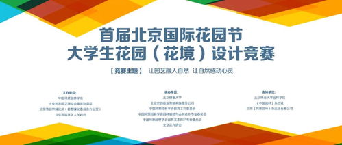 專家視角 揭秘首屆北京國際花園節(jié)大學(xué)生設(shè)計(jì)競賽的數(shù)字化落地之路