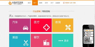 一站式解決方案 火迅科技引領技術推廣與應用新紀元